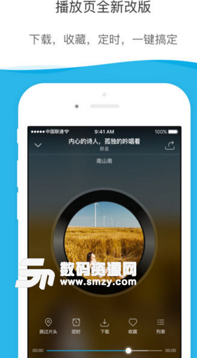 酷我听书手机版|酷我听书ipad版下载v2.0 ios最