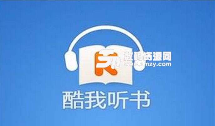 酷我听书闪退怎么办如何解决 - 酷我听书闪退修