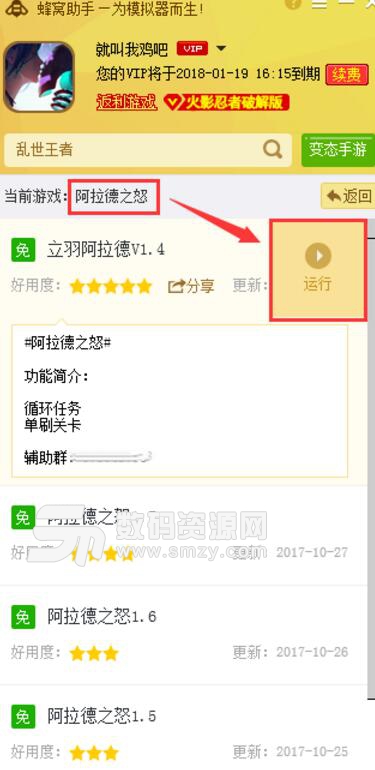 阿拉德之怒手游电脑版辅助工具下载v1.9.1 安卓