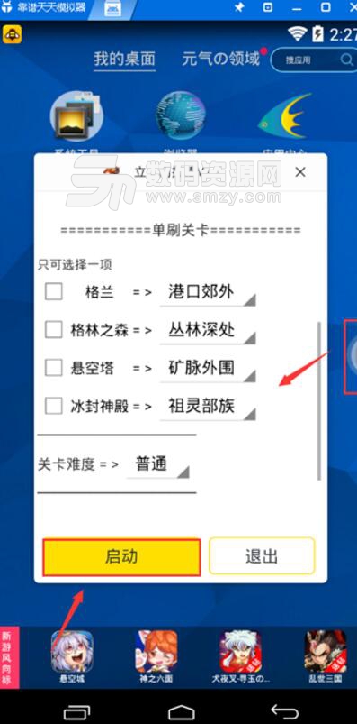 阿拉德之怒手游电脑版辅助工具下载v1.9.1 安卓