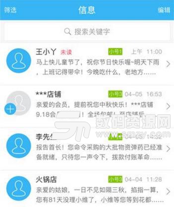 隐私小号app下载(生活工具) v1.0 安卓手机版 -