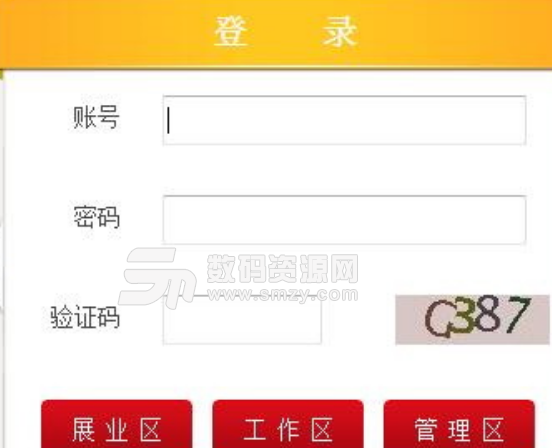 国寿e家网络版(中国人寿电子投保平台) v3.0 最