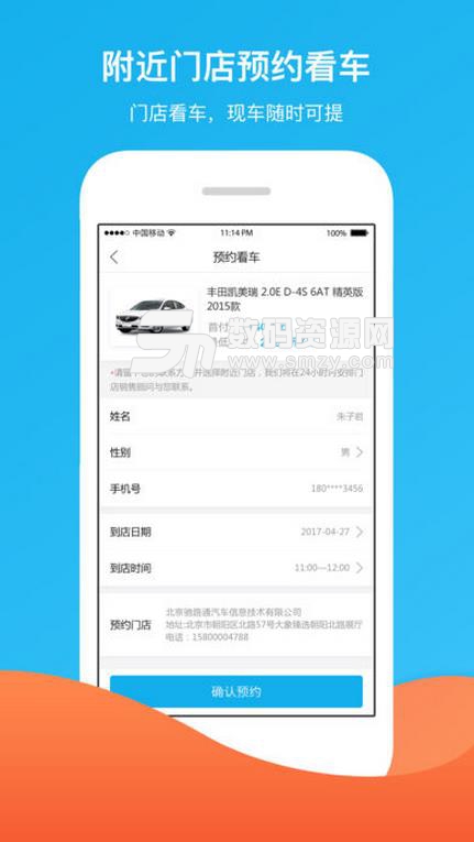 梦享车app安卓手机版下载(汽车金融服务平台)