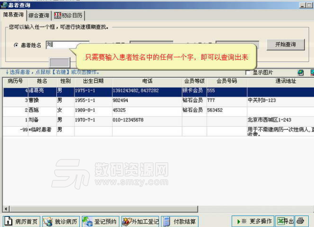 龙的牙医_牙医收入计算(3)