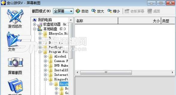 金山游侠5序列号