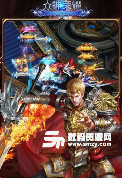 众神荣耀安卓版下载(史诗魔幻RPG) v1.0 最新