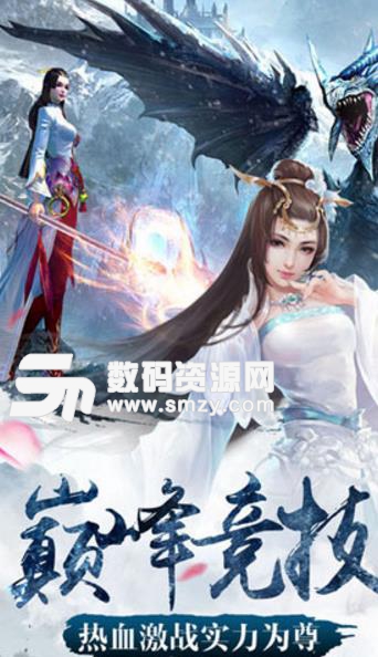 梦幻择天手机ios版下载(武侠修仙手游) v1.0 正
