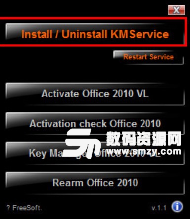access2010注册机下载|Access 2010密钥激活