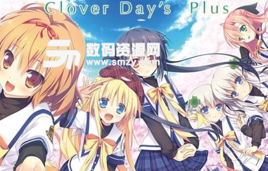 clover days plus免安装硬盘版下载(恋爱养成类