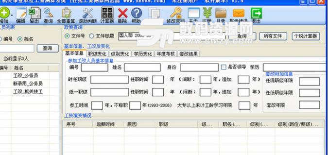 测算男孩女孩_收入测算(2)