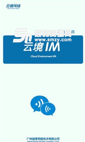 云境IM手机app下载(公司内部通讯) v1.0.1 And
