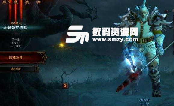 暗黑2彩色战网登陆器免费版下载(暗黑2登陆器