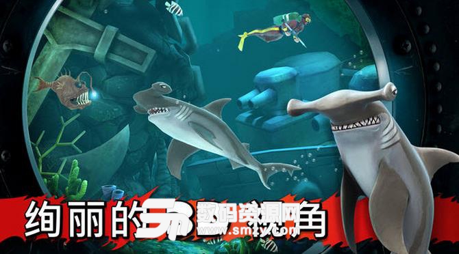 饑餓鯊進化IOS完美版