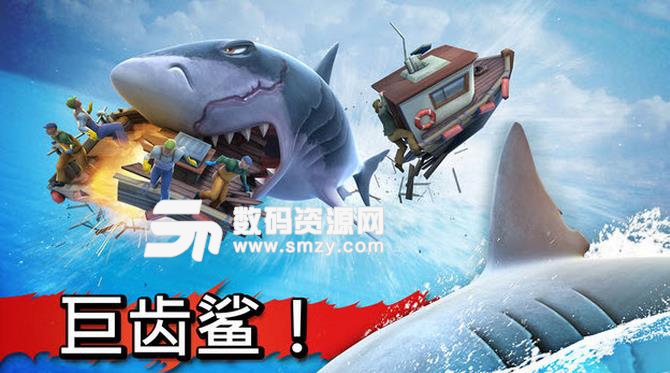 饑餓鯊進化IOS完美版