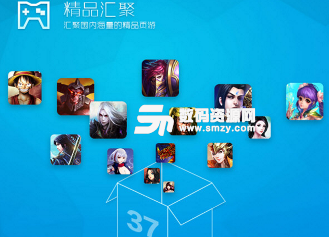 37游戏盒子官方版下载(37wan游戏助手) v4.0.0