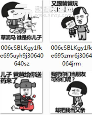 谁在叫表情爸爸免费版下载(好玩有趣的表情岳情动图鹏云包表图片