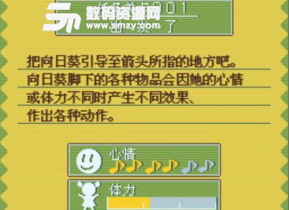 向日葵大进发日版下载(休闲动作小游戏) v6.1.7