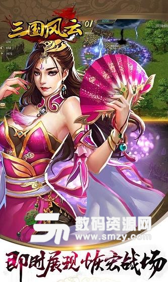 三国风云手游果盘版下载(策略塔防) v2.2.0 安卓