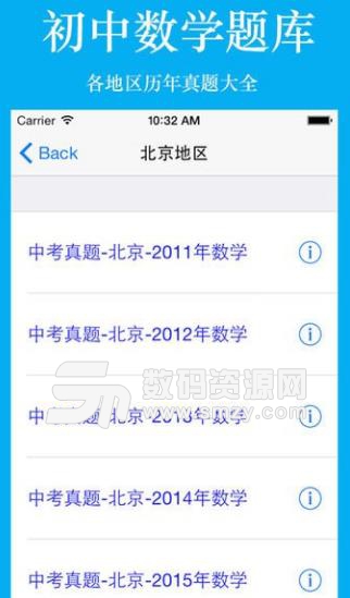 初中生考试题库免费版下载(考试学习软件) v9.