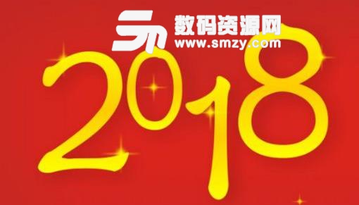 2018年放假及调休安排最新版下载(日历放假安