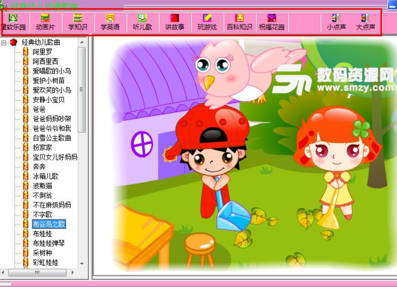 经典幼儿动画歌曲免费版下载(学前教育软件) v