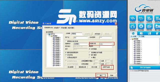 云视通远程监控系统最新版下载(远程分控监控