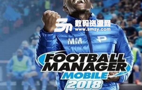 足球经理2018全部球员解锁存档下载(足球经理