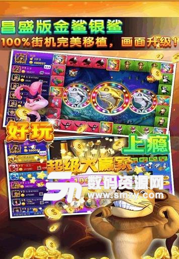 手机电玩游戏厅捕鱼官方版下载(捕鱼游戏) v3.
