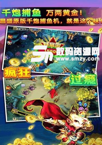 手机电玩游戏厅捕鱼官方版下载(捕鱼游戏) v3.