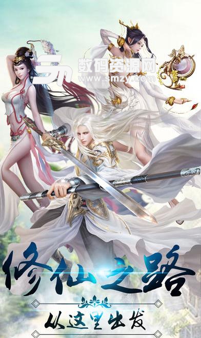 逆剑飞仙ios版下载(角色扮演游戏) v1.2.0 苹果手机版 - 自由交易,买卖装备自主定价 - 数码资源网