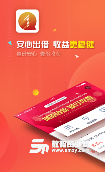小壹在线安卓app下载(借款平台) v2.0 手机版