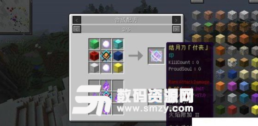我的世界拔刀剑MOD下载(我的世界MOD) v1.0