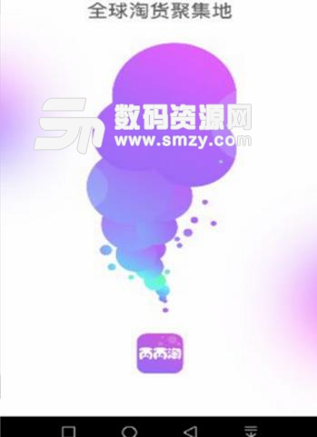 丙丙淘app下载(购物生活) v1.0.0 安卓手机版