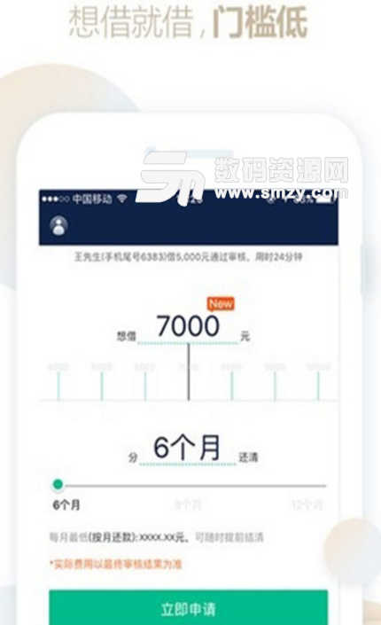 钱小包安卓app下载(贷款平台)1.17.0.3 手机版