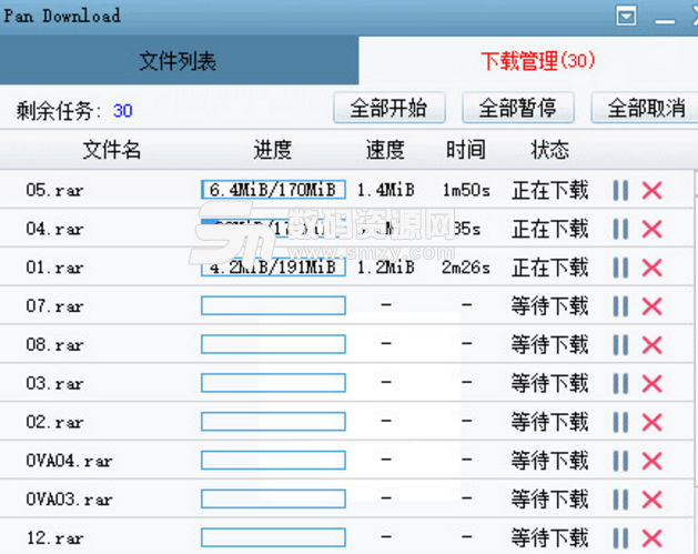 pandownload吾爱破解版|pandownload3.1.1vip