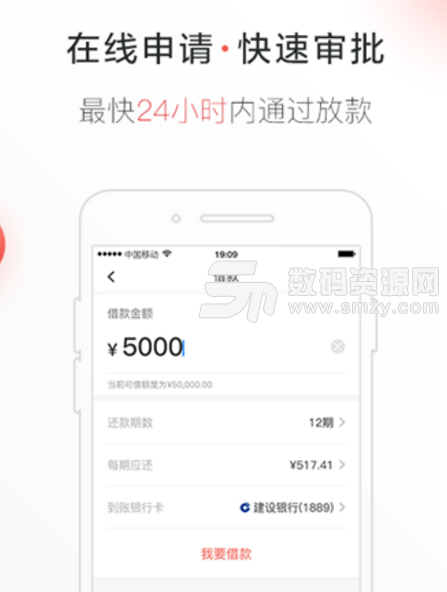 7贷分期app下载(贷款额度高) v1.6 安卓手机版
