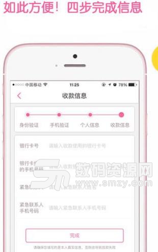 江湖救急手机iPhone版下载(手机贷款app) v1.4