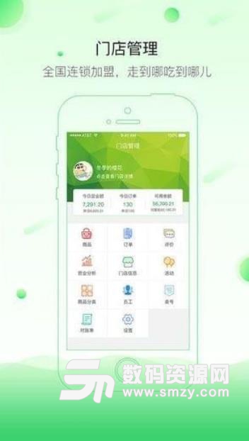 共享点餐安卓版下载(点餐外卖软件) v1.0 手机版