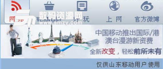 新鲜网事客户端电脑版下载(新闻阅读) v1.0 最新