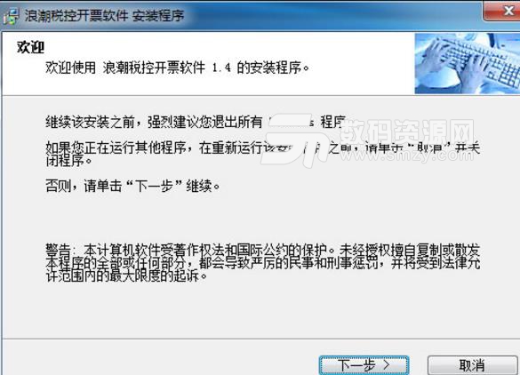浪潮税控开票助手免费版下载(税务开票软件) v