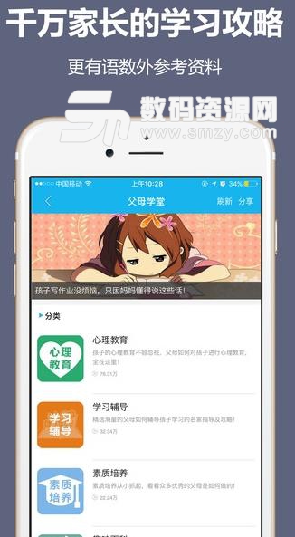 纳米盒ios人教版下载(英语学习) v4.1 苹果版