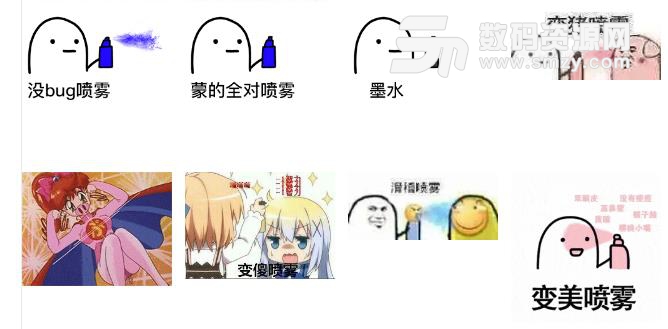 是不是总在斗图的时候被人牵着鼻子走呢?小编给你推荐一款斗图帝专属的表情包怼人喷雾QQ表情包最新版。有了它你就可以在斗图界纵横了,见谁怼谁,所向披靡。神挡杀神,佛挡杀佛。想不想拥有怼人喷雾QQ表情包最新版呢?那你还在犹豫什么呢,下载下来怼出一片天地吧!