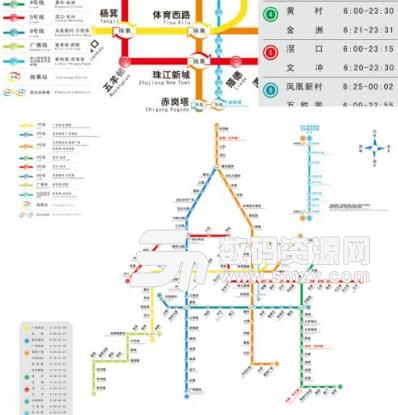广州地铁换乘查询工具绿色版下载(地铁出行助