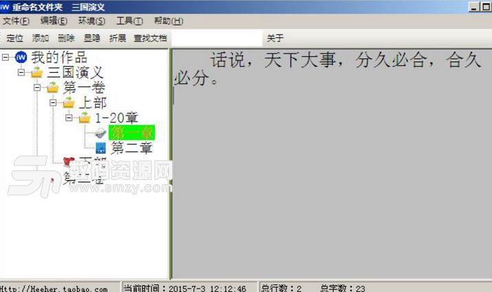 iwrite写作系统