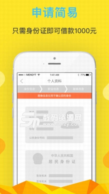 钱铺子手机app下载(小额信贷) v1.0 安卓版