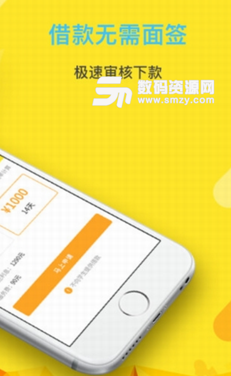 钱铺子手机app下载(小额信贷) v1.0 安卓版