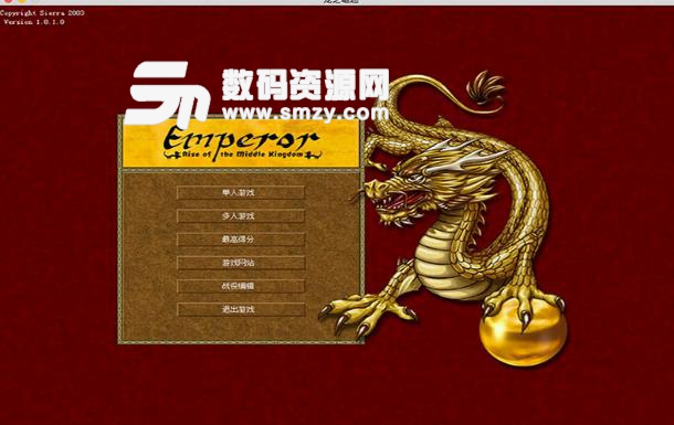 皇帝龙之崛起苹果电脑版下载(策略经营类游戏