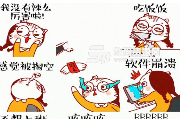 麻花表情职场篇表情包下载(工作的烦躁) v1.0 免费版 - 数码资源网