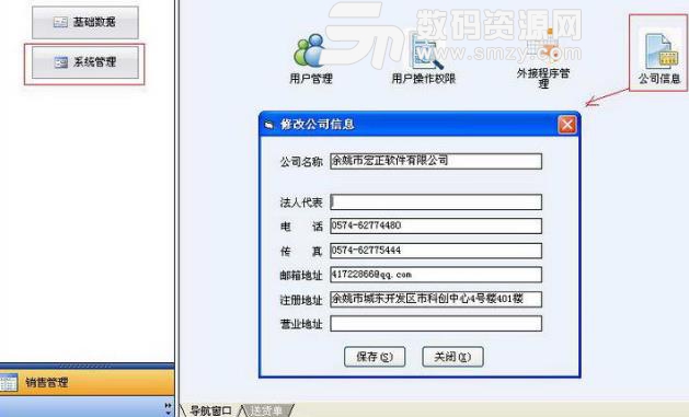 宏正进出库单管理软件最新版下载(出入库单打