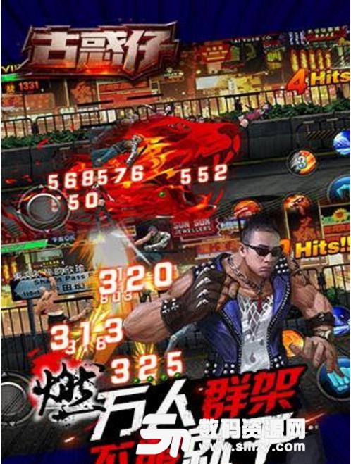 古惑仔online破解版|古惑仔online安卓完美版下